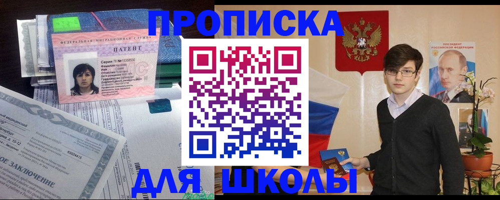 временная регистрация собственник в Краснодарском крае