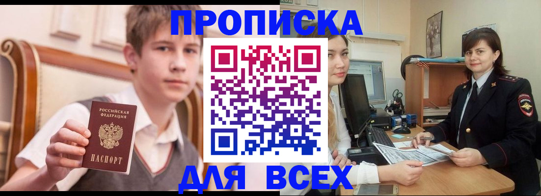 временная регистрация для школы в Краснодарском крае