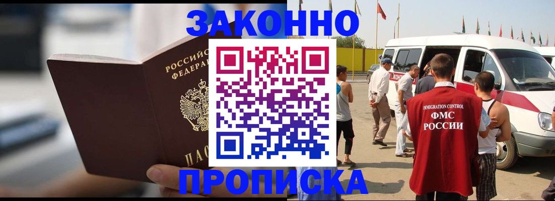 временная регистрация гарантия в Краснодарском крае
