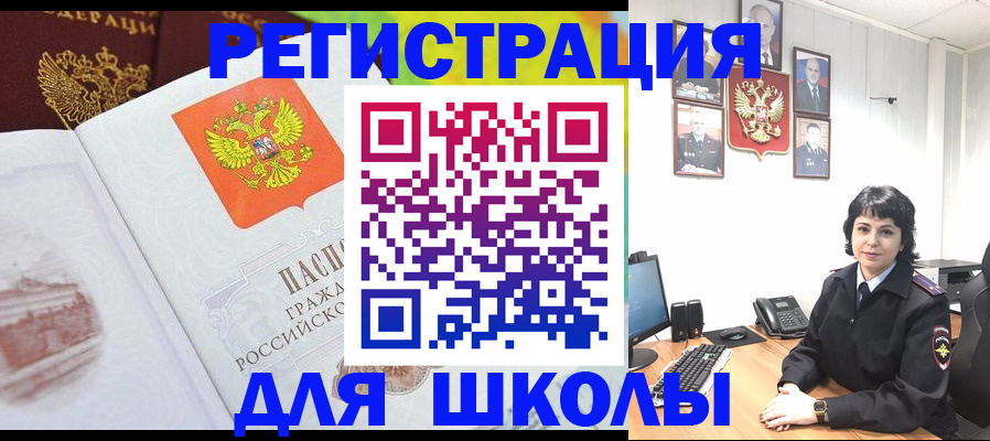 временная регистрация в квартире в Краснодарском крае
