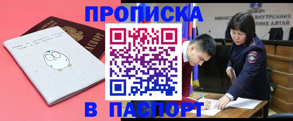 где прописаться в Краснодарском крае