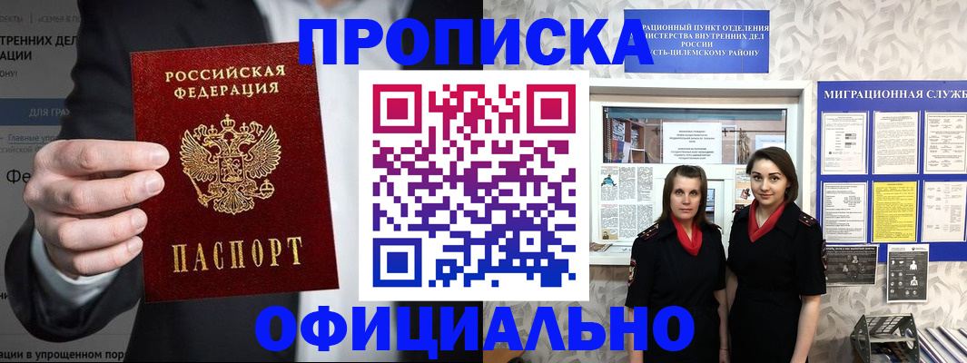 прописка гарантия в Краснодарском крае