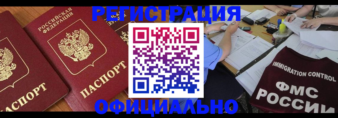 временная прописка в Краснодарском крае